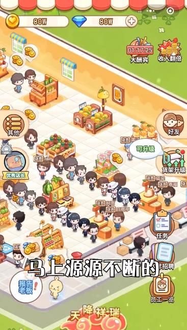 有家小卖部截图