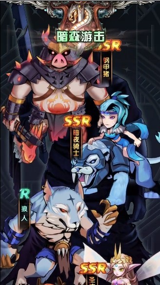 诸神之弈截图