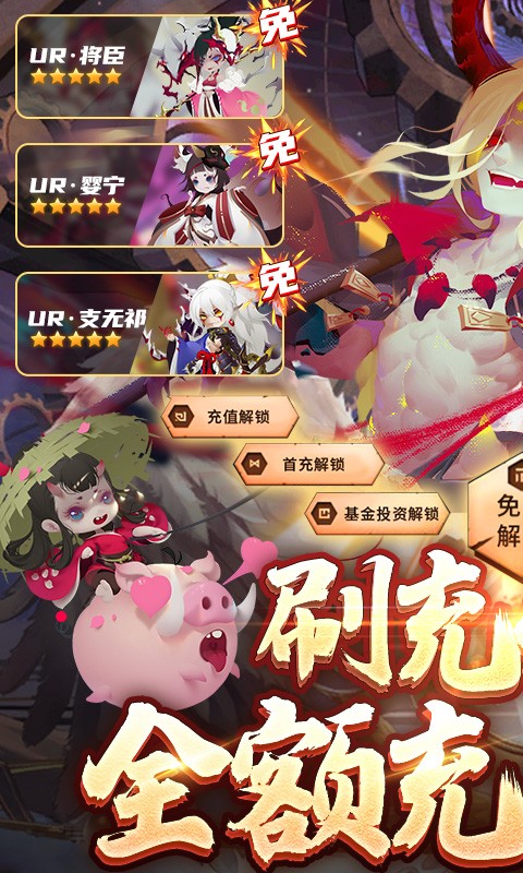 妖罗英雄传(GM刷充科技)截图