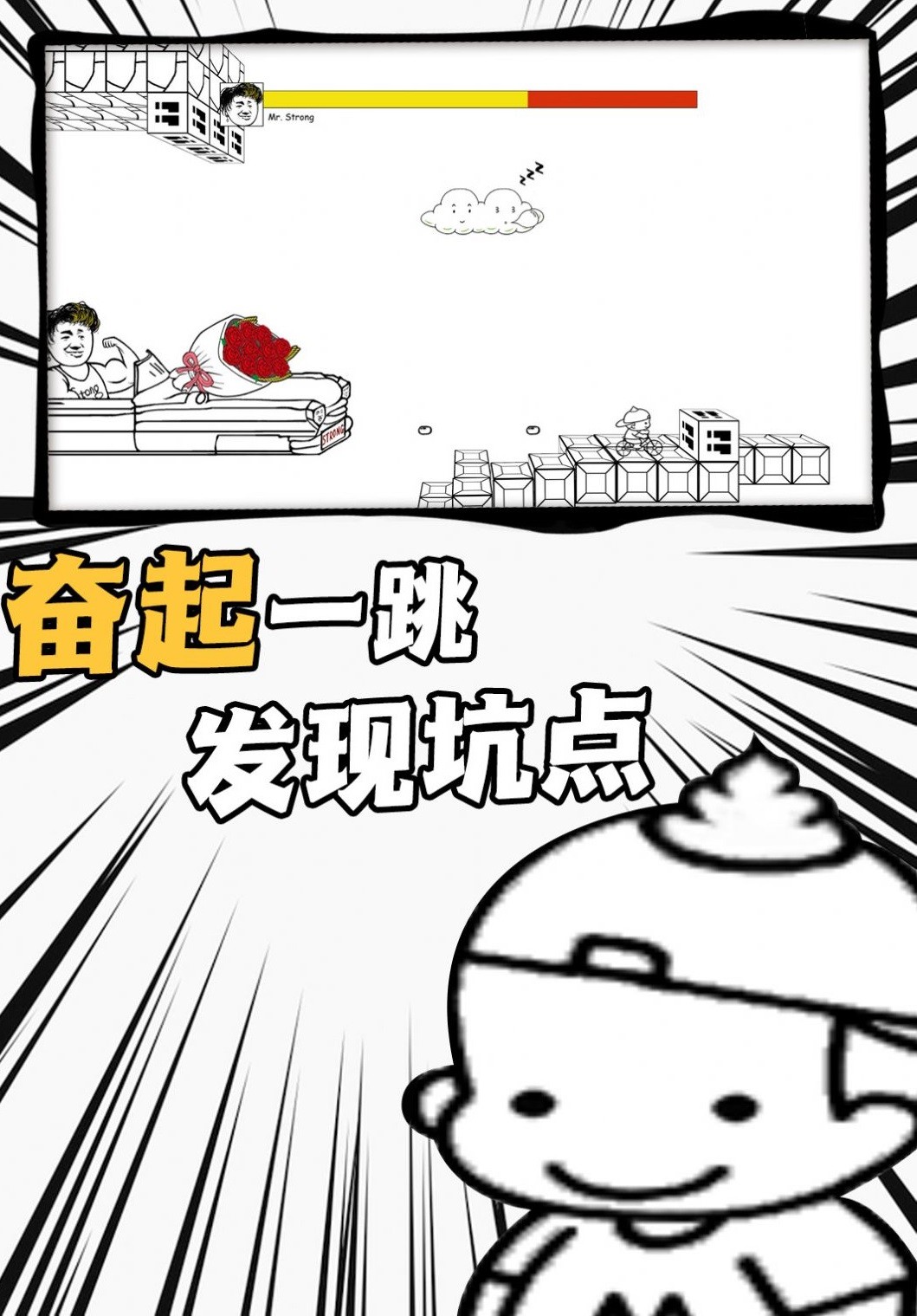 弹跳高手挑战截图