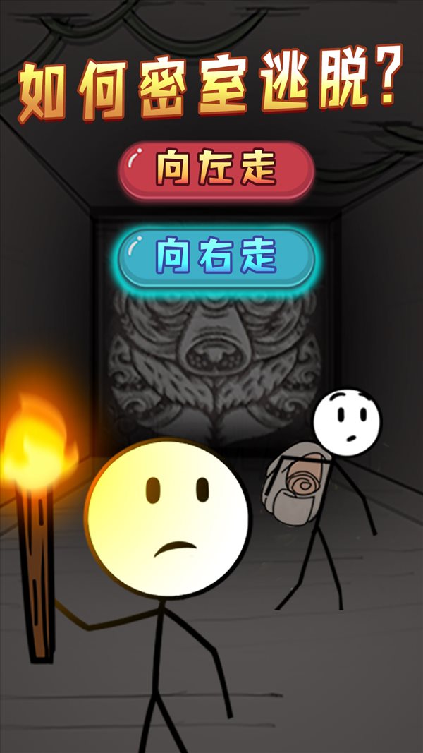 火柴人迷你逃亡截图