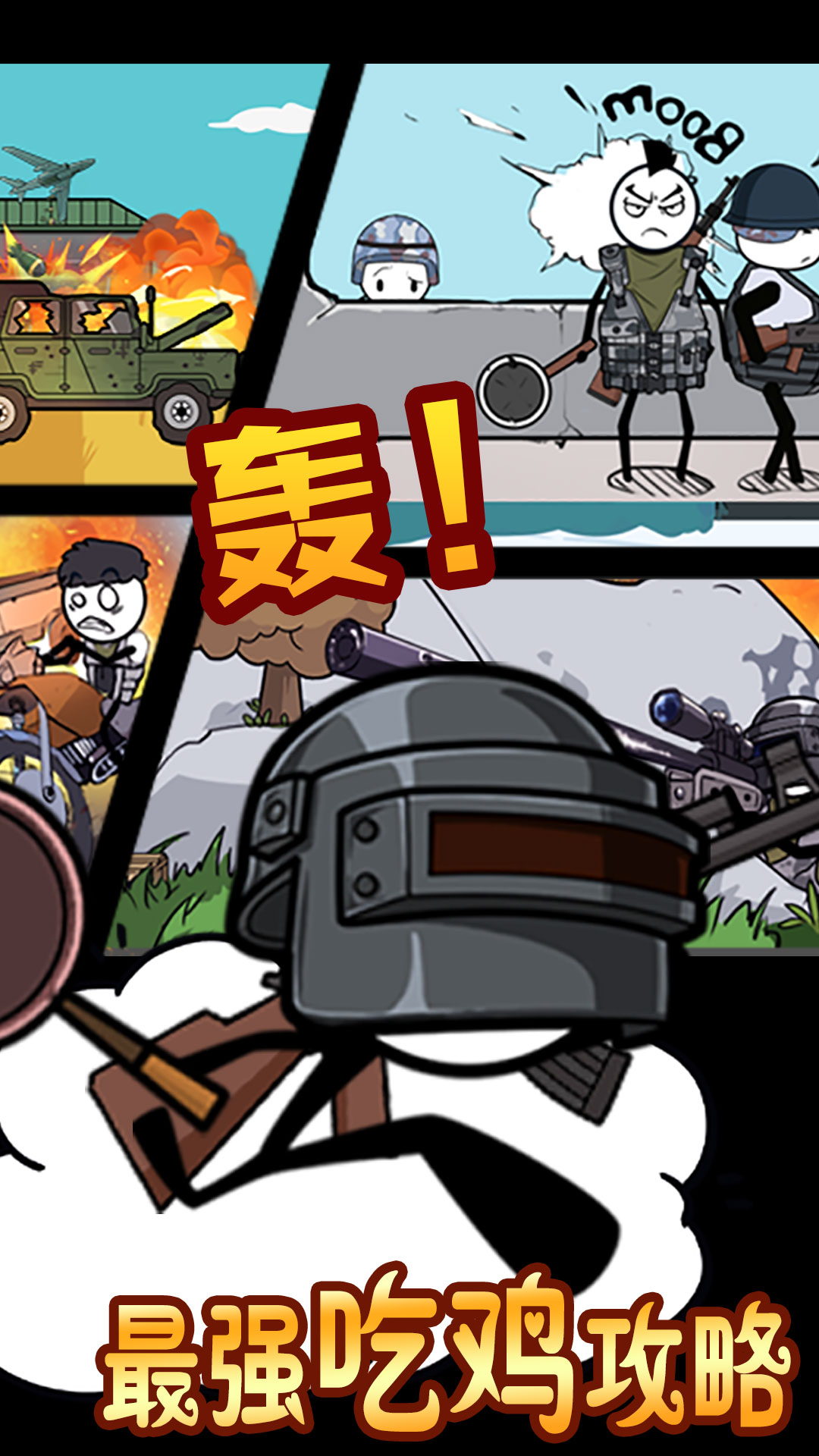 火柴人迷你逃亡截图