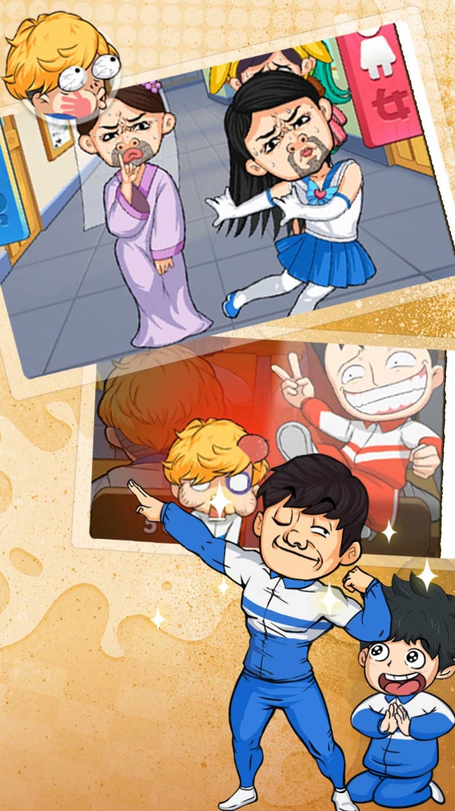 高中二年级截图