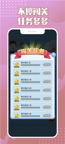 来玩削削削截图