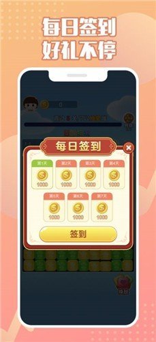 来玩削削削截图