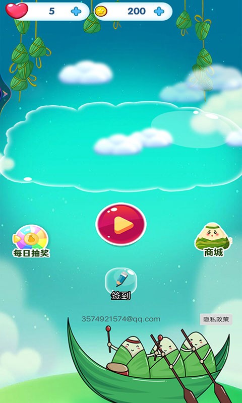 爆裂天空截图