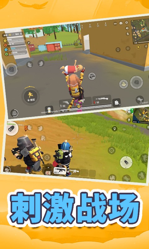 香肠吃鸡战地精英截图