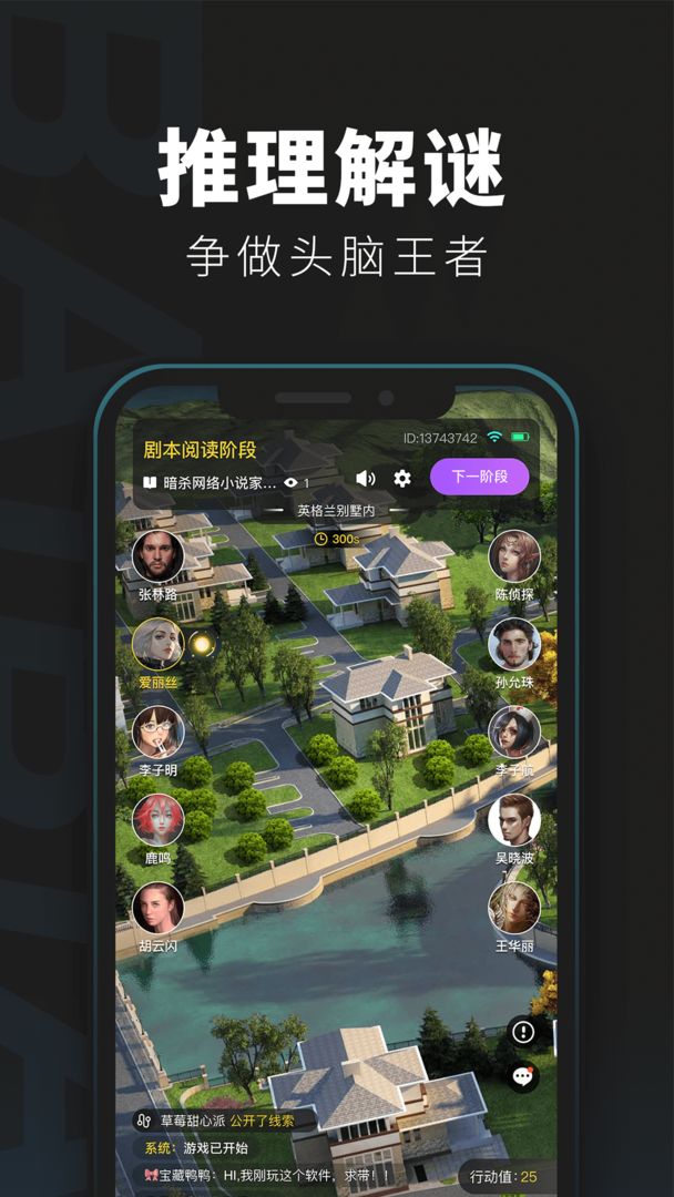 百变大侦探红酥手截图
