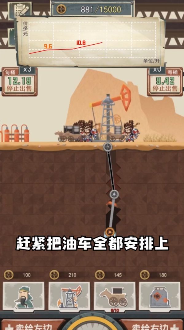 三国吸油记截图