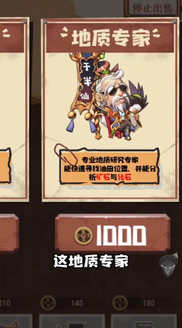 三国吸油记截图