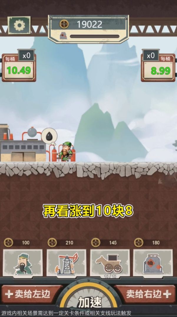 三国吸油记截图