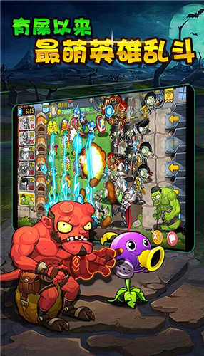植物大战僵尸ghtr版截图
