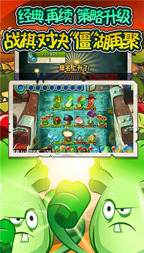 植物大战僵尸ghtr版截图