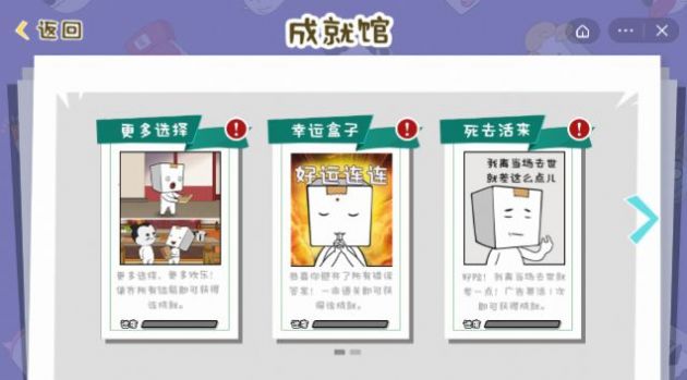 纸巾镇食神争霸截图