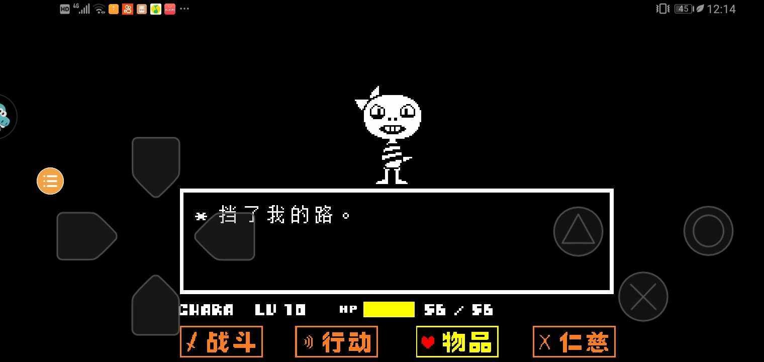 传说之下决心鱼版截图