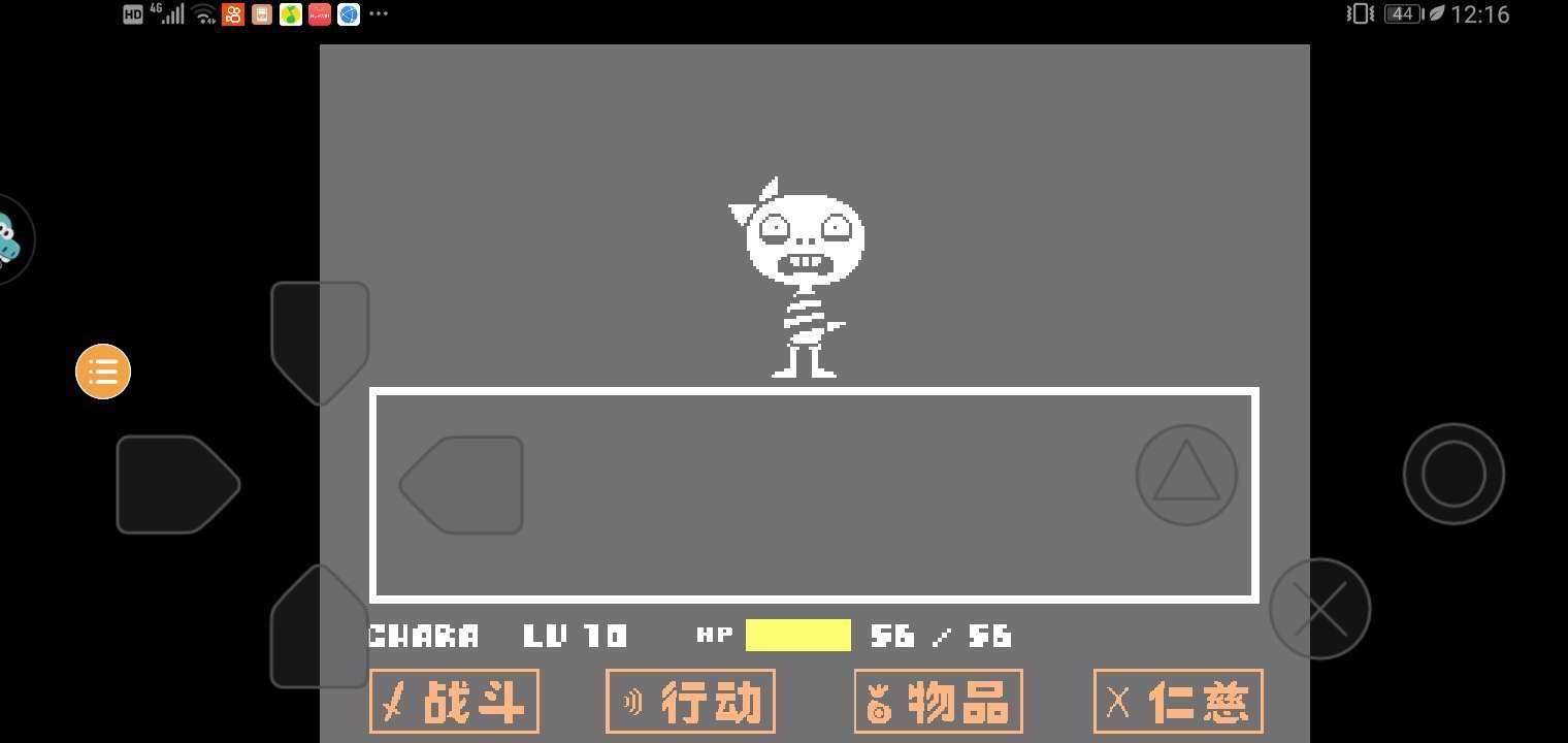 传说之下决心鱼版截图