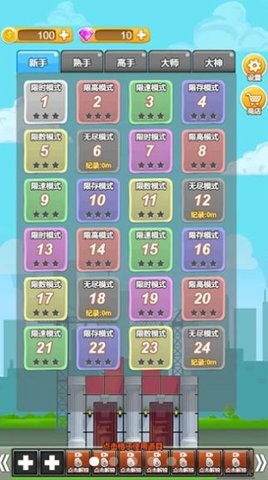 万丈高楼平地起截图