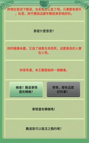 地牢幸存者逃出地府截图