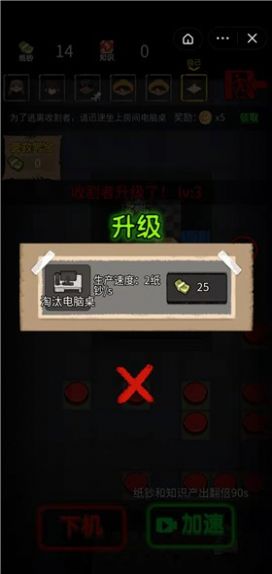 共同发育欧气大乱斗截图