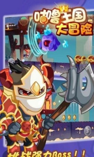 咕噜大冒险截图