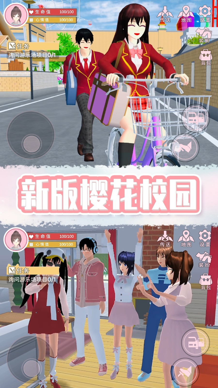 奇幻樱花校园截图