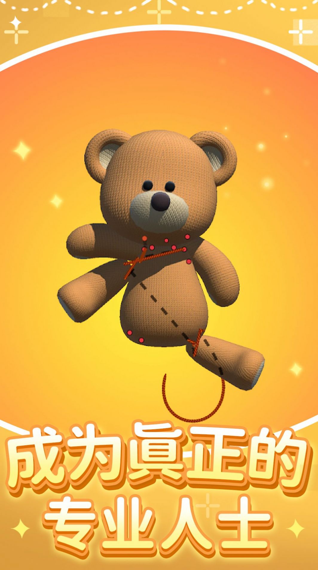 修理模拟器截图