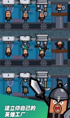 英雄工坊截图