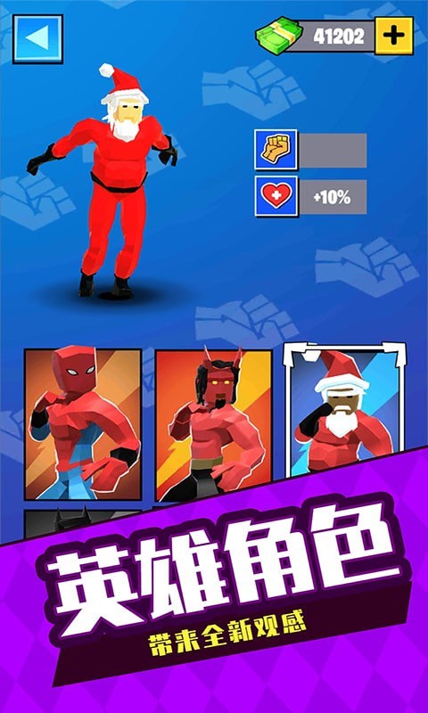 格斗高手3D截图