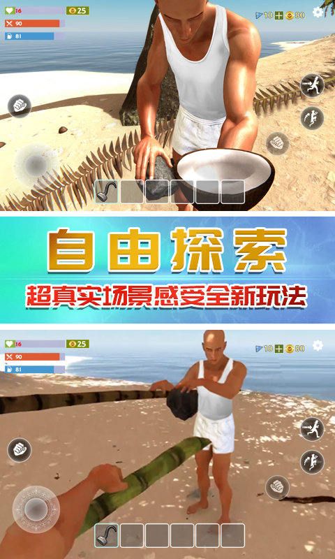 奇行种模拟器截图