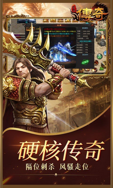君临传奇(切割刀刀爆)截图