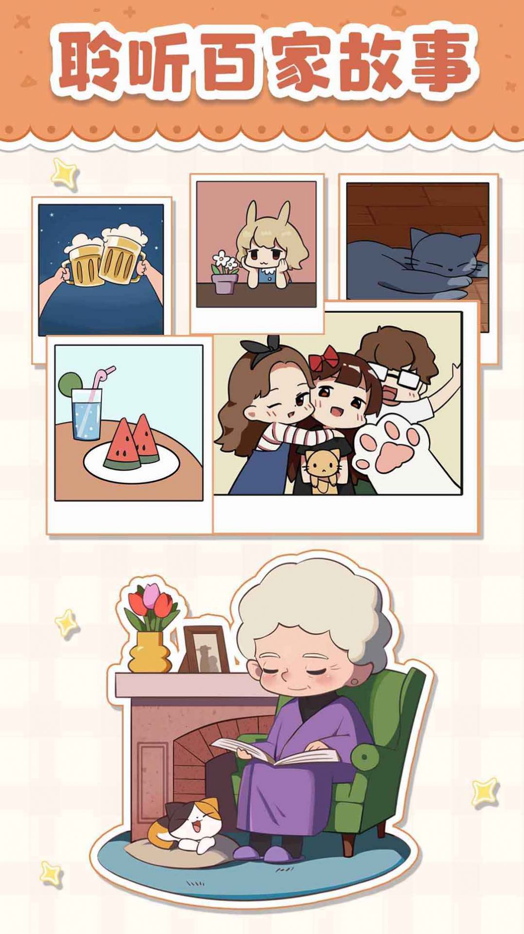 淘宝我是大房东截图