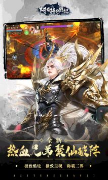 阿兹特克战记(新3D仙侠)截图