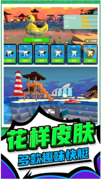 3D像素人跑酷截图