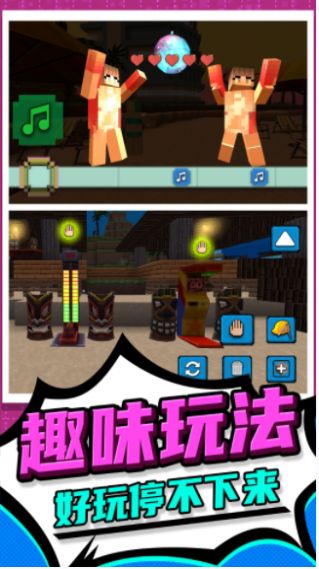 3D像素人跑酷截图