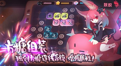 弹力果冻wiki截图