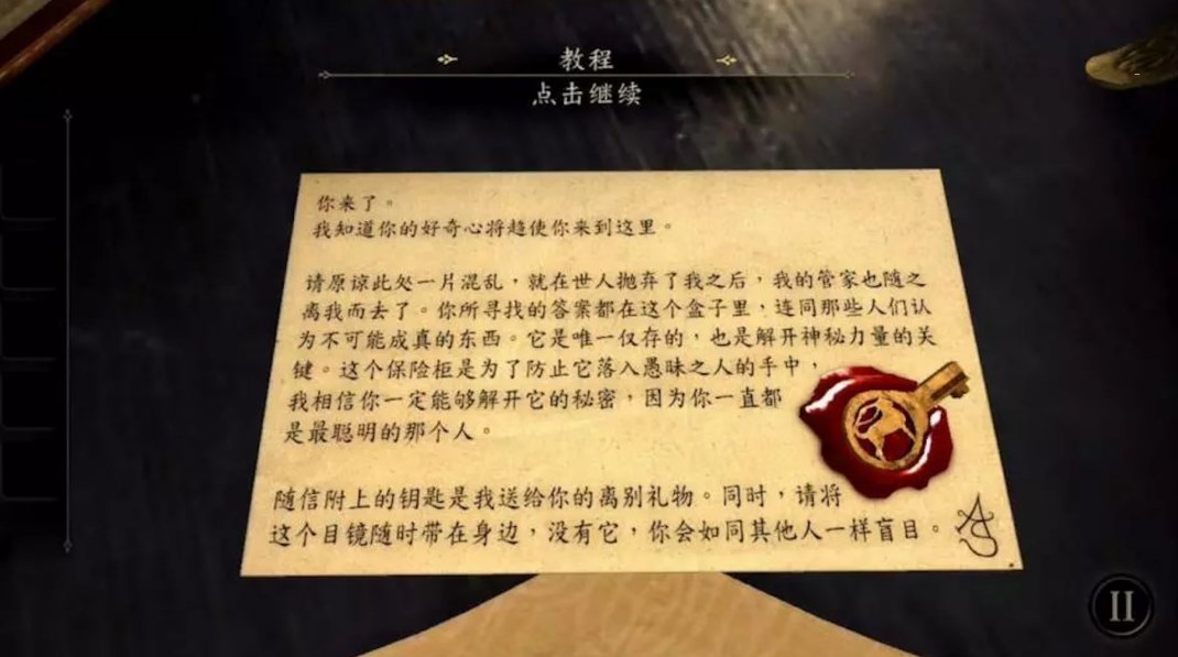 密室逃脱冒险截图