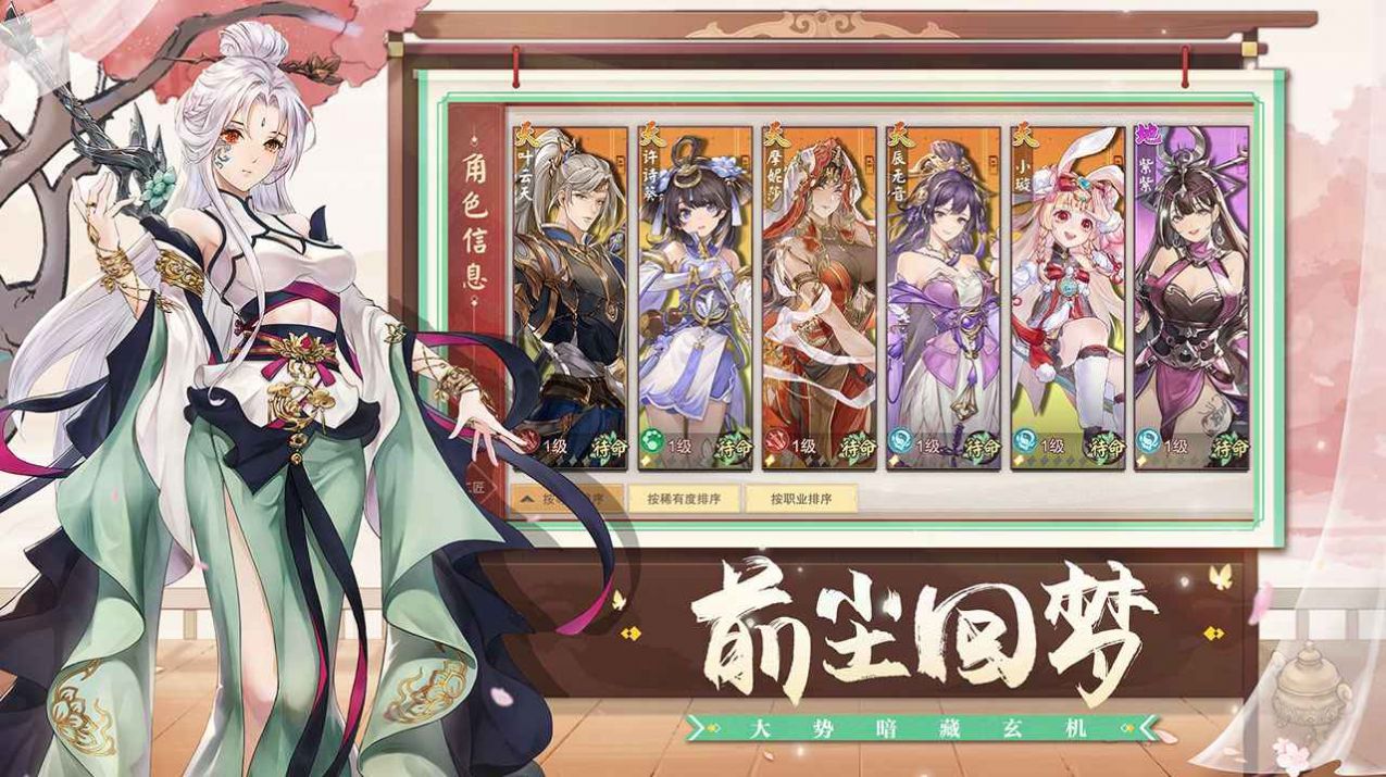 代号缘起截图