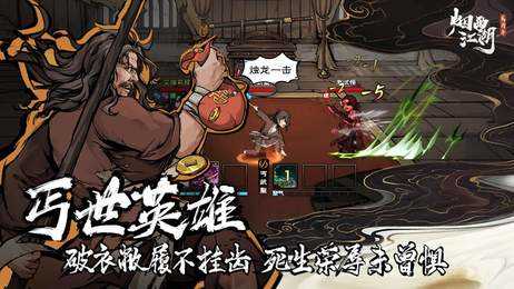 烟雨江湖内置作弊菜单截图