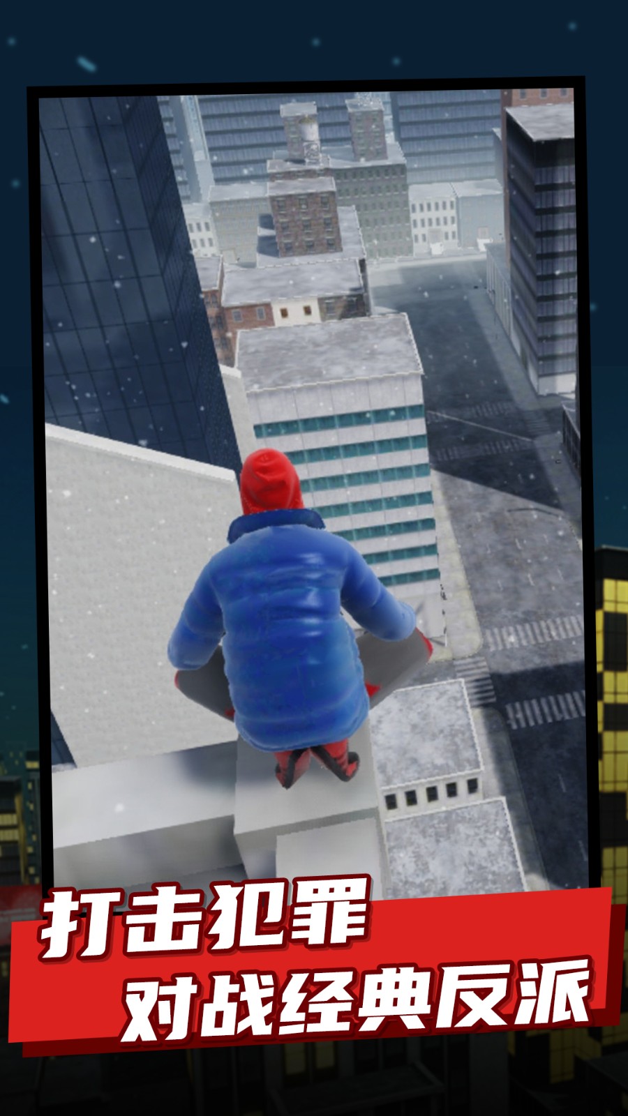 蜘蛛侠纵横宇宙截图