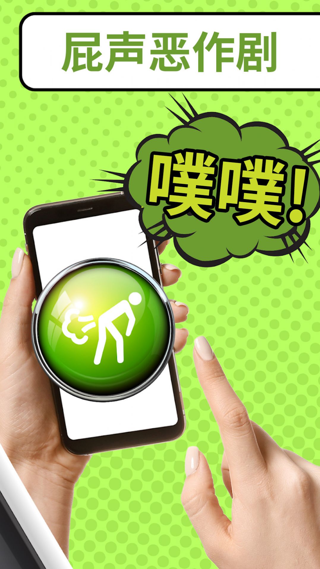 恶作剧大神截图