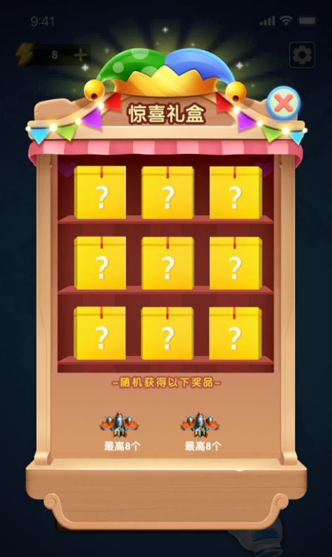 飞机大富翁截图