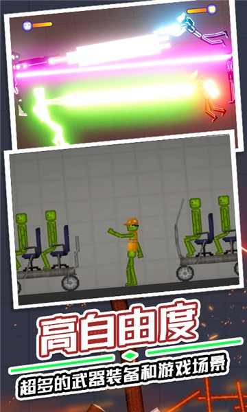 道具大暴走截图