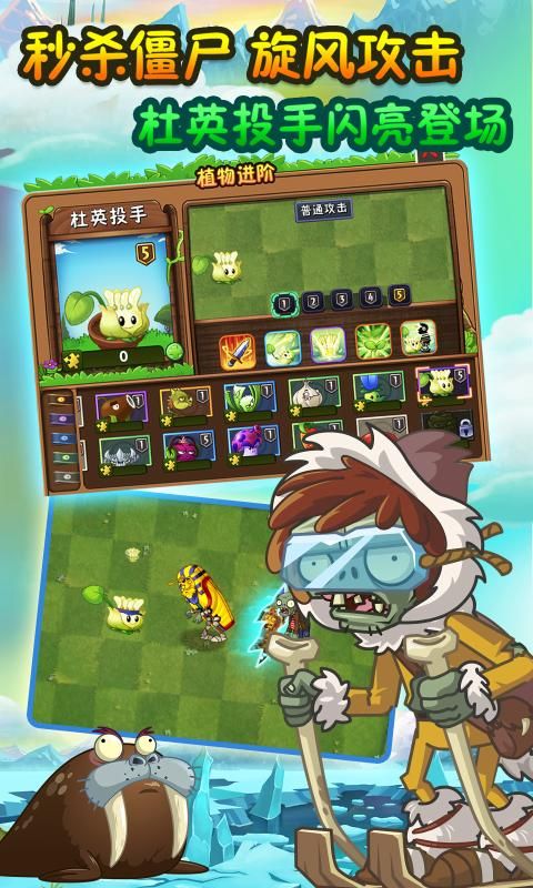 pvz2国际版9.7.2版截图