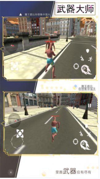 动物冲撞模拟器截图