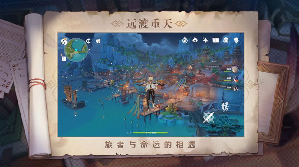 原神联动必胜客版截图
