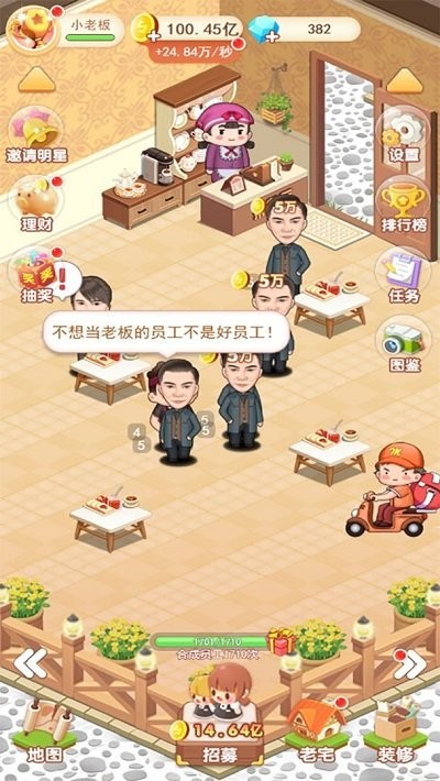 我要开店暴富截图