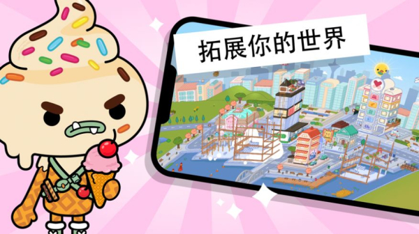 托卡世界海景房版截图