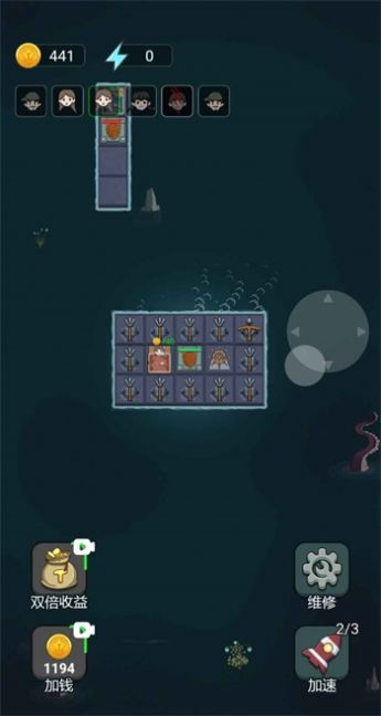 躺平大战海王电摇小子截图