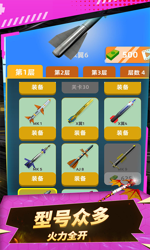 箭射得贼准截图