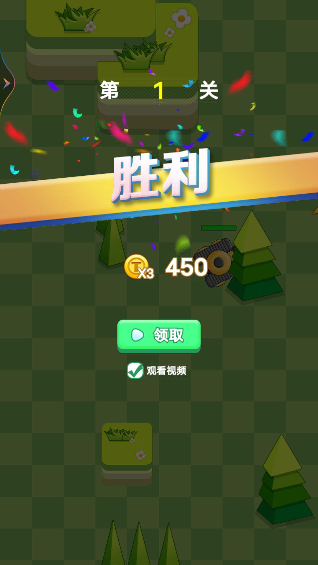 坦克大战经典截图